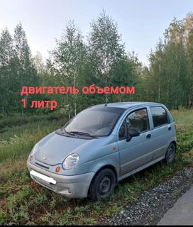  Matiz, 2012