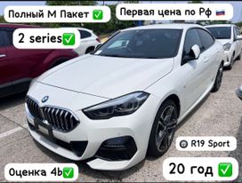  BMW 2-Series 2020 , 1535000 , 