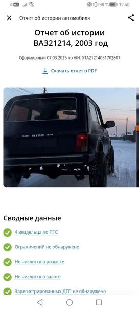  3   4x4 2121  2003 , 300000 , -