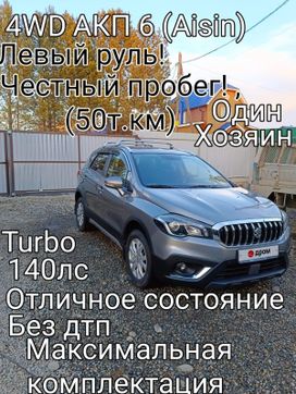 SUV   Suzuki SX4 2016 , 1920000 , 