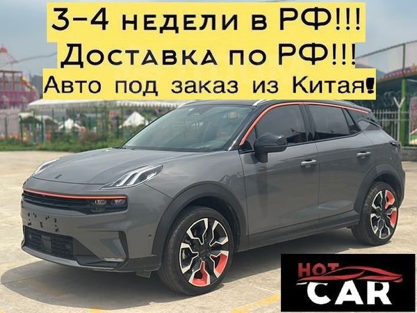 SUV   Lynk & Co 06 2020 , 1320000 , 