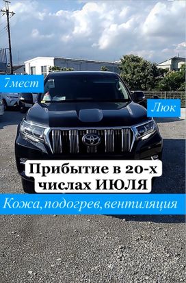 SUV   Toyota Land Cruiser Prado 2021 , 3899000 , -