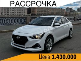  Hyundai Celesta 2020 , 1500000 , -