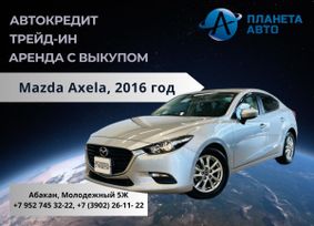  Mazda Axela 2016 , 1799000 , 