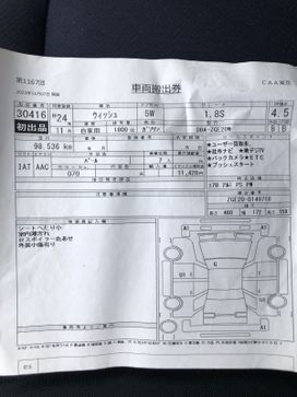    Toyota Wish 2012 , 1375000 , 