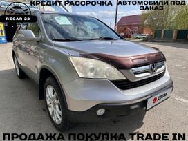 SUV   Honda CR-V 2008 , 1139000 , 