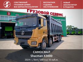  Shacman (Shaanxi) SX331863366 2024 , 10700000 , 