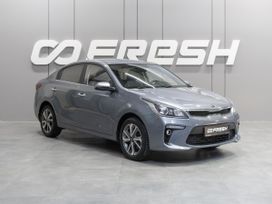 Kia Rio 2020 , 1859000 , 