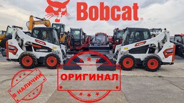  Bobcat S530, 2025