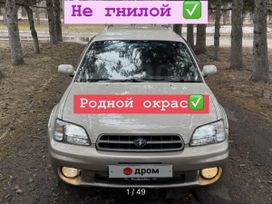  Subaru Legacy Lancaster 1998 , 520000 , --