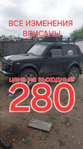  3   4x4 2121  2001 , 308000 , 
