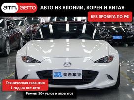   Mazda MX-5 2022 , 5703000 , 