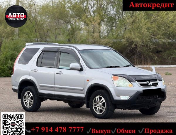 SUV   Honda CR-V 2001 , 785000 , 