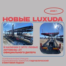   Luxuda LZC9405BG 2025 , 5650000 , 