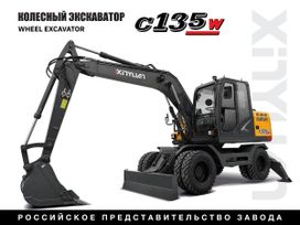   Xinyuan C135W 2025 , 8850000 , 