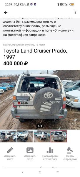 SUV   Toyota Land Cruiser Prado 1998 , 350000 , 
