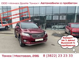 SUV   Toyota RAV4 2010 , 1225000 , 