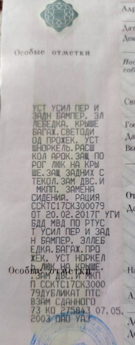 SUV    3151 2003 , 850000 , 