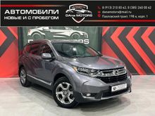  CR-V, 2017