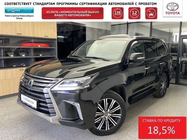 SUV   Lexus LX570 2018 , 9650000 , 