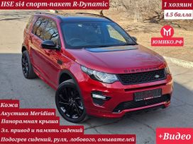  Discovery Sport