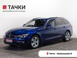  BMW 3-Series 2017 , 1530000 , 