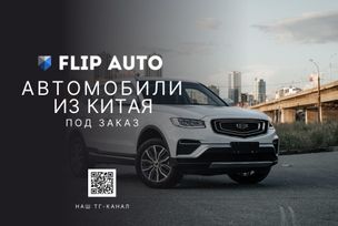SUV   Geely Atlas Pro 2021 , 1770000 , 