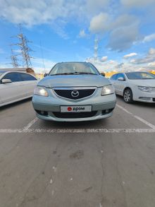  MPV, 2002