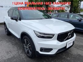 SUV   Volvo XC40 2021 , 2000000 , 