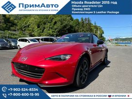   Mazda Roadster 2015 , 2160000 , 