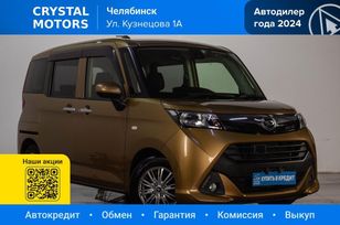 Daihatsu Thor 2017 , 1149000 , 