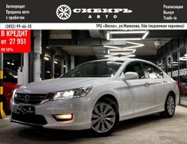  Honda Accord 2013 , 1895000 , 