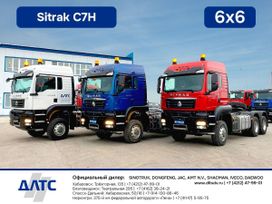   Sitrak C7H 2024 , 14900000 , 