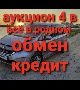    Honda Freed 2017 , 1595000 , 
