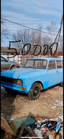   2137 1984 , 300000 , 