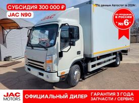  JAC N90 2024 , 5990000 , 