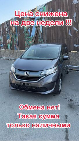    Honda Freed 2017 , 1550000 , 
