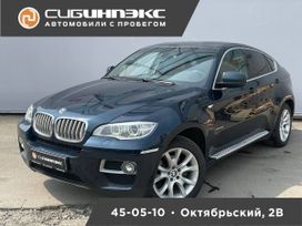  X6, 2013
