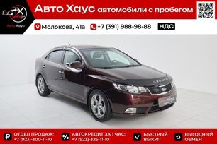  Kia Cerato 2011 , 945000 , 