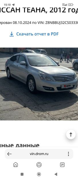  Nissan Teana 2012 , 1300000 , 