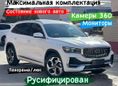 SUV   Geely Monjaro 2022 , 3903000 , 