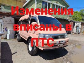    Toyota Hiace 1996 , 1500000 , 