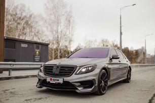  S-Class 2014