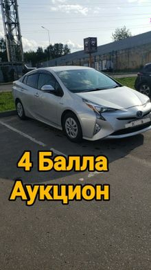  Prius 2017