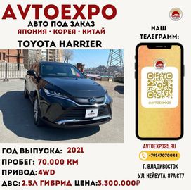 SUV   Toyota Harrier 2021 , 3300000 , 