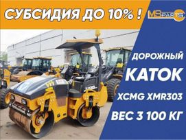  XCMG XMR303 2024 , 2417000 , 