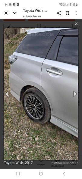    Toyota Wish 2017 , 1800000 , 