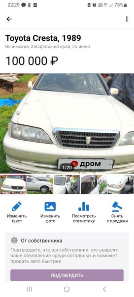  Toyota Cresta 1989 , 100000 , 