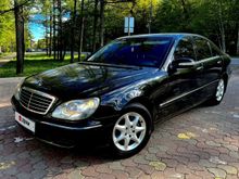  S-Class, 2003