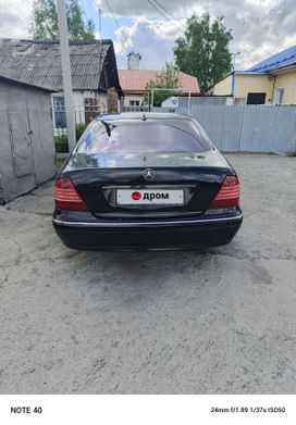 Седан Mercedes-Benz S-Class 2000 года, 580000 рублей, Кемерово